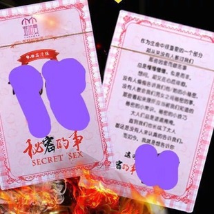 新款情趣玩具夫妻另类惩罚游戏前戏调情厂家直销一件代发