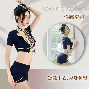 花俏情趣内衣女士真人性感包臀裙夜店空姐制服露乳诱惑秘书OL套装